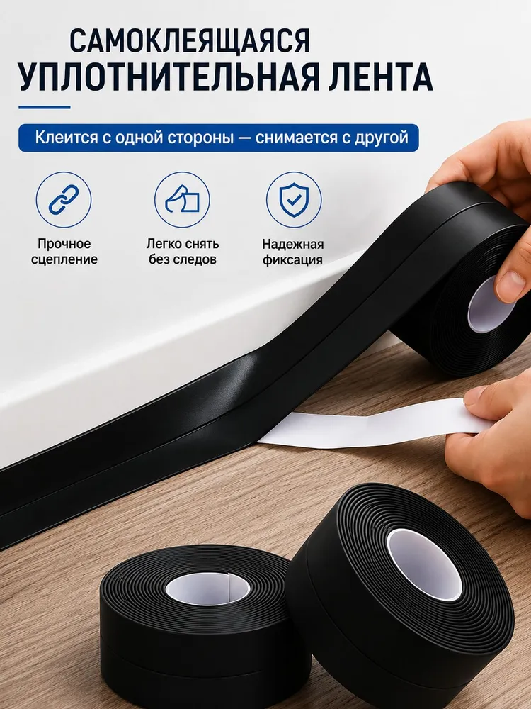 Лента бордюрная для мойки, раковины, кухни, ванны, санузла, водонепроницаемая самоклеящаяся 37мм 3,2м OSI, 3,2 м, фото 5