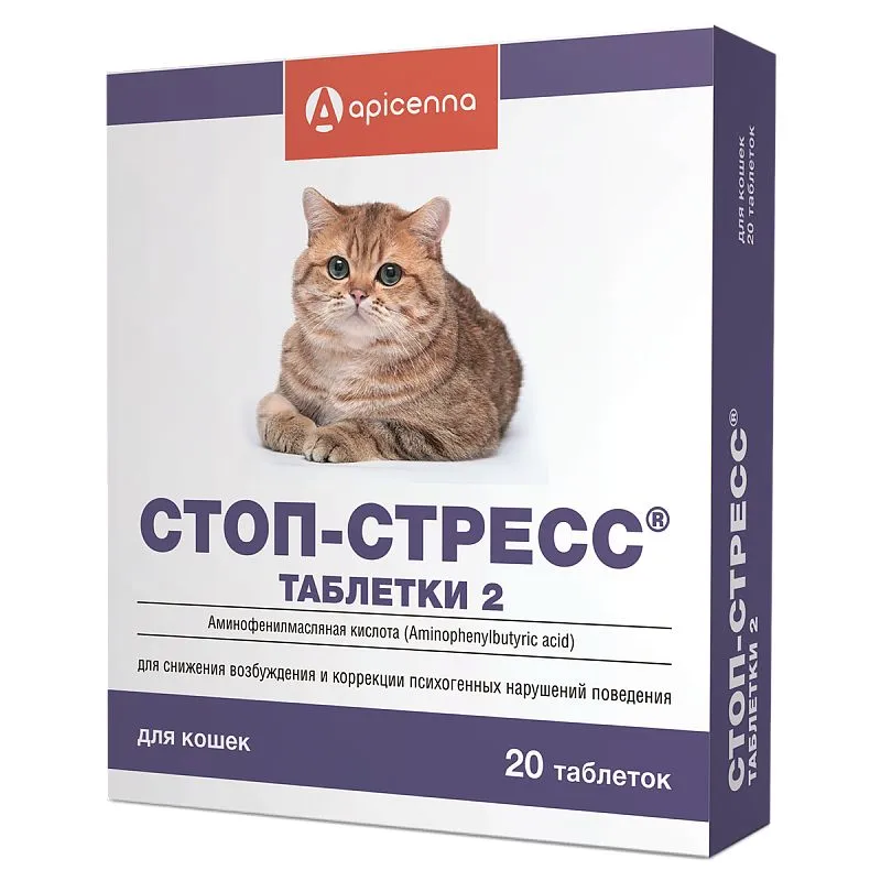 Стоп-стресс для кошек, 200 мг, таблетки, № 15, вариант
