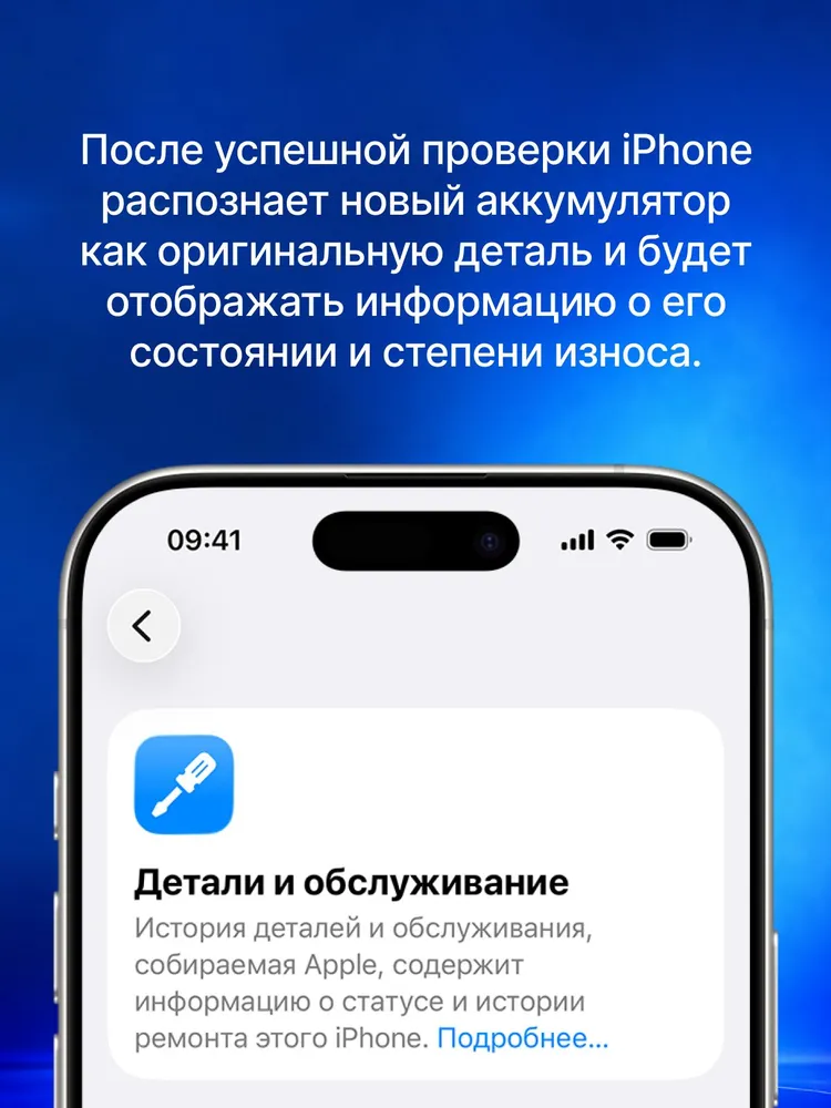 Аккумулятор для iPhone 12 mini с верификацией / батарея на айфон 12 мини усиленная + набор инструментов, вариант, фото 3