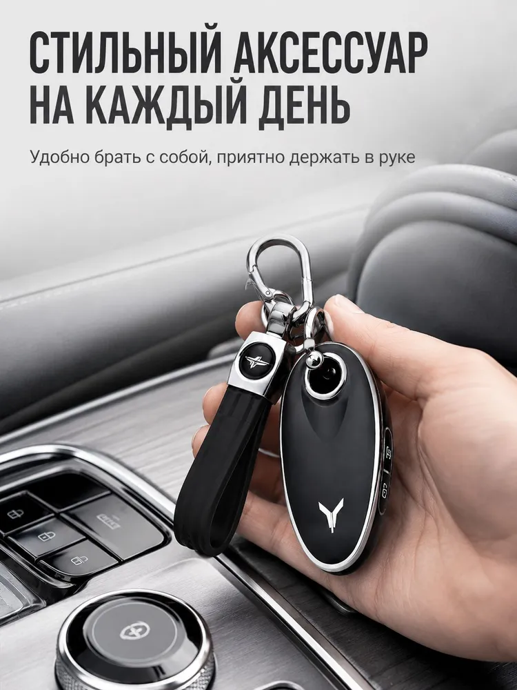 Чехол для ключа Voyah Free брелок с карабином, вариант, фото 4