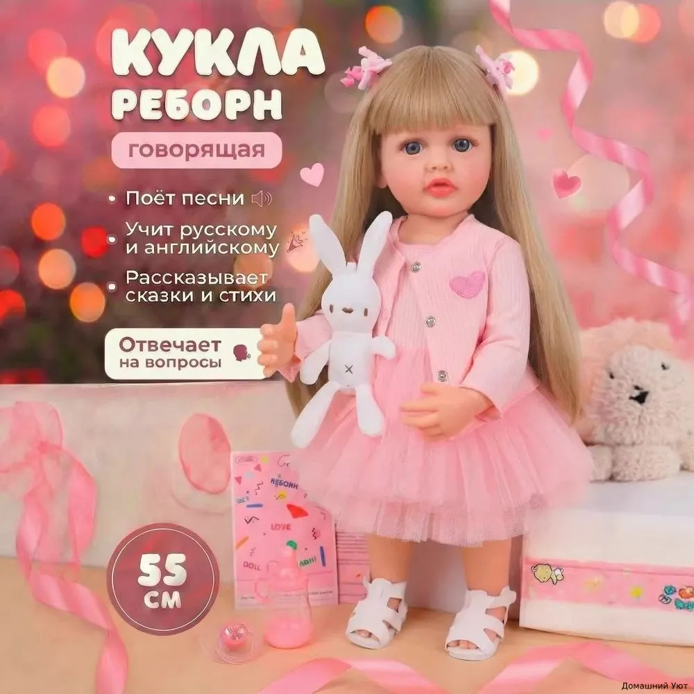 Англо-русский диалог: 55-сантиметровая мягкая виниловая кукла-младенец, реалистичная игрушка в подарок, вариант