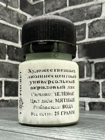Полупрозрачный мятный люминесцентный художественный лак с зелёным свечением, 25 грамм, зеленый, фото 2
