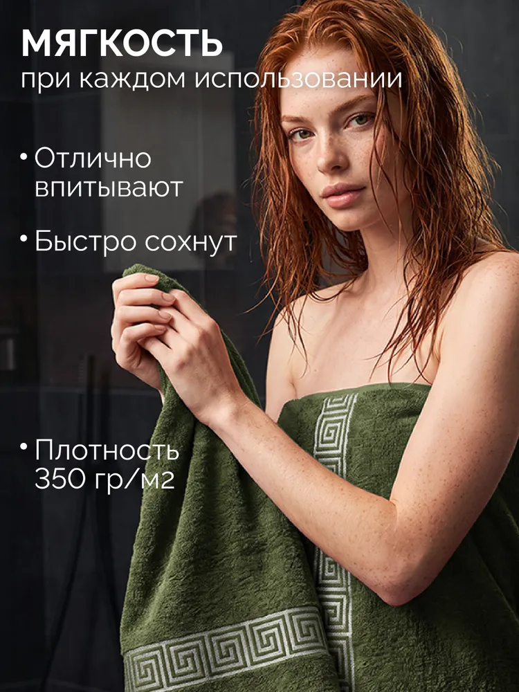 Полотенце банное 3 шт. (70x130, 30x60, 50x80) Хлопок 350г/м2 GALTEX Афины темно-зеленый, 30x60, 6 шт, фото 4