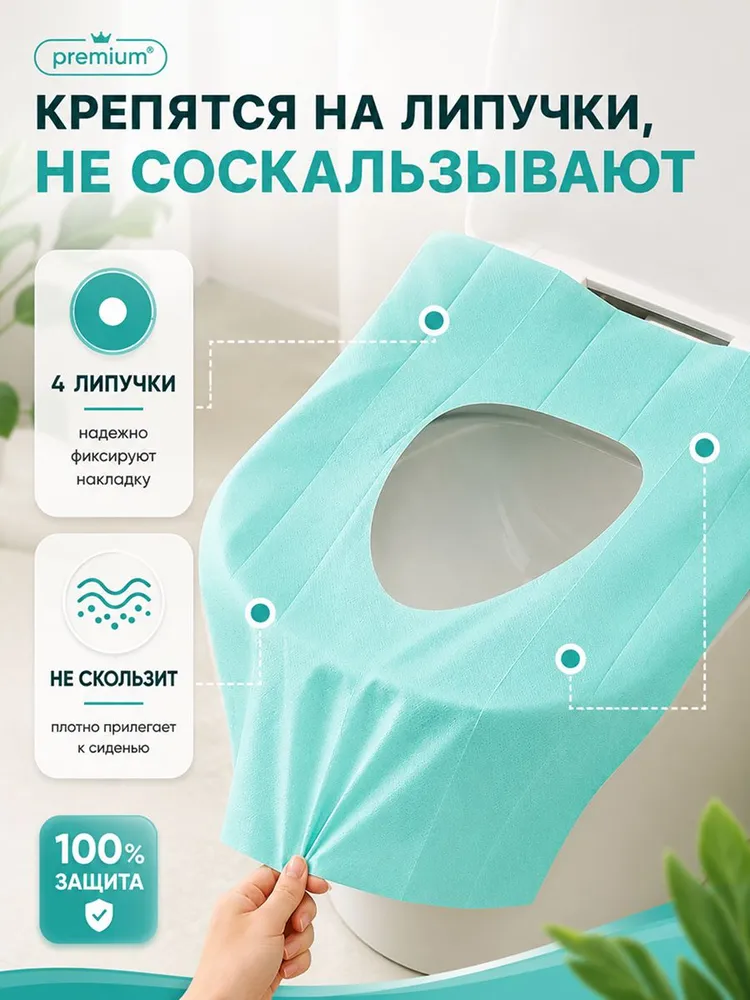 Накладки на унитаз одноразовые двухслойные PREMIUM, бумажные сиденья покрытие, комплект 10 штук., вариант, фото 4