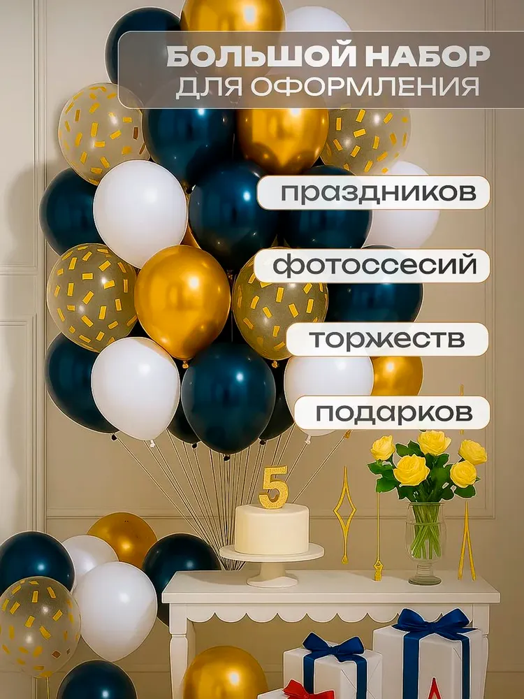 Воздушные шары для праздника 30 шт, 30 шт, фото 5