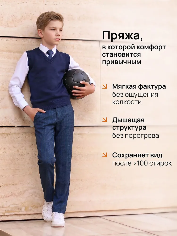 Жилет трикотажный NeSchool Школьная форма, вариант, фото 3
