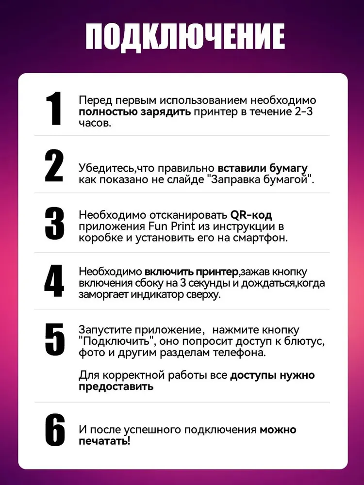 Портативный мини принтер, вариант, фото 6