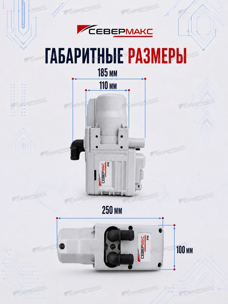Автономный предпусковой подогреватель двигателя 12V, СЕВЕРМАКС 5500-4, бензин/дизель, с GSM управлением, вариант, фото 5