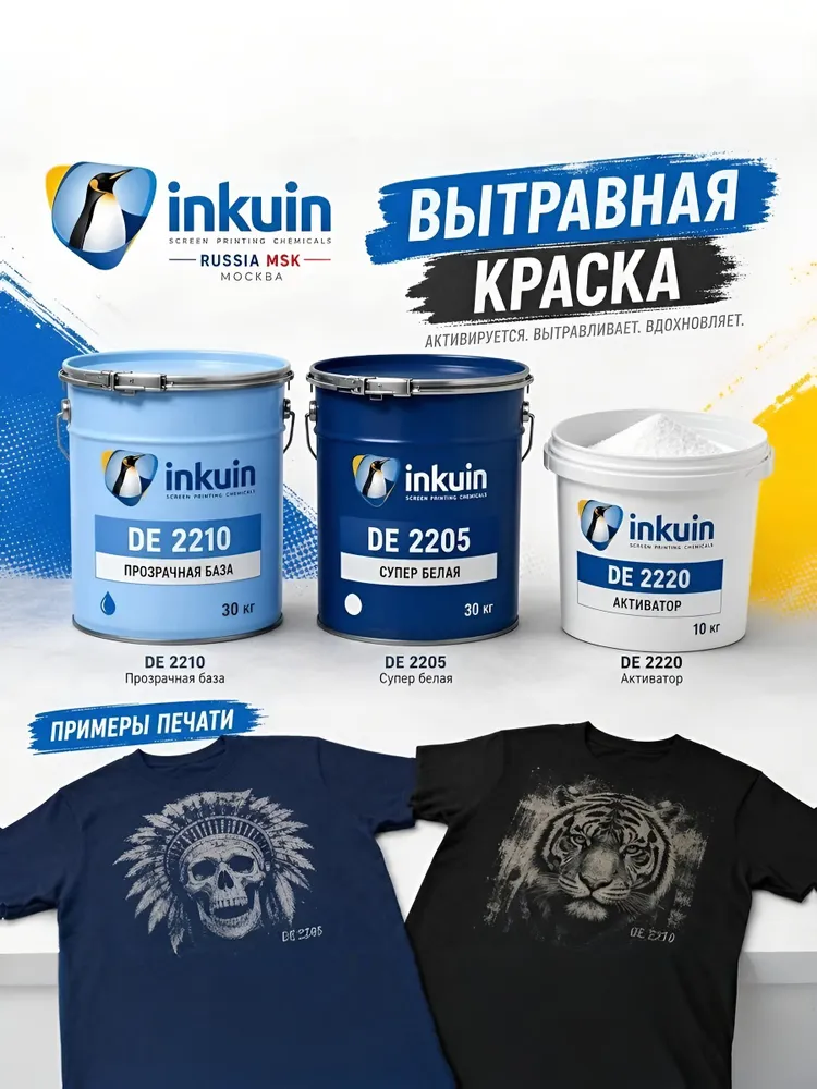 DE 2210 Прозрачная классическая с эффектом "антифольга" (вытравная краска для шелкографии), прозрачный, фото 3