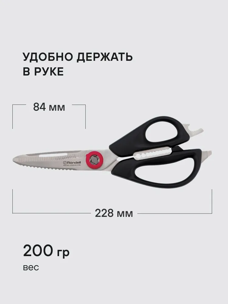 Rondell Ножницы кухонные универсальные для птицы и рыбы 23 см Крафт RD-1856, вариант, фото 5