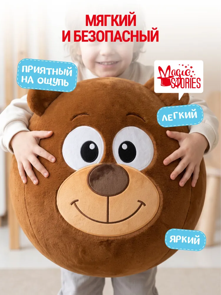 Мяч прыгун Magic Stories Мишка, плюшевый, 50 см, надувной с насосом, в подарочной коробке, вариант, фото 5