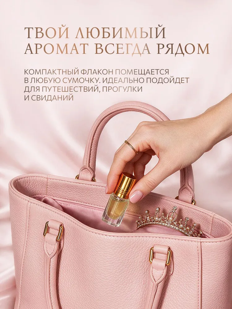 Духи масляные женские Императрица, стойкие со шлейфом, 3 мл, 3 мл, фото 6