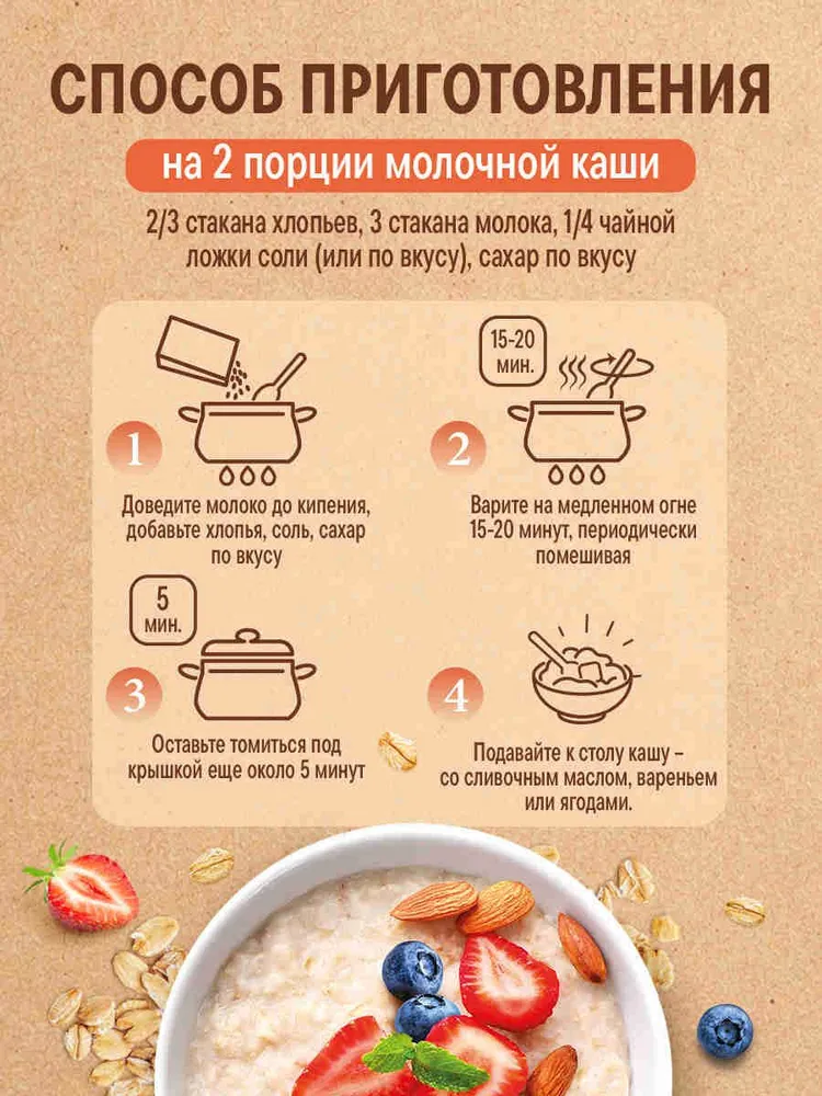 Хлопья овсяные цельнозерновые Fitergy из фермерского зерна, 450 г, 450 г, фото 6