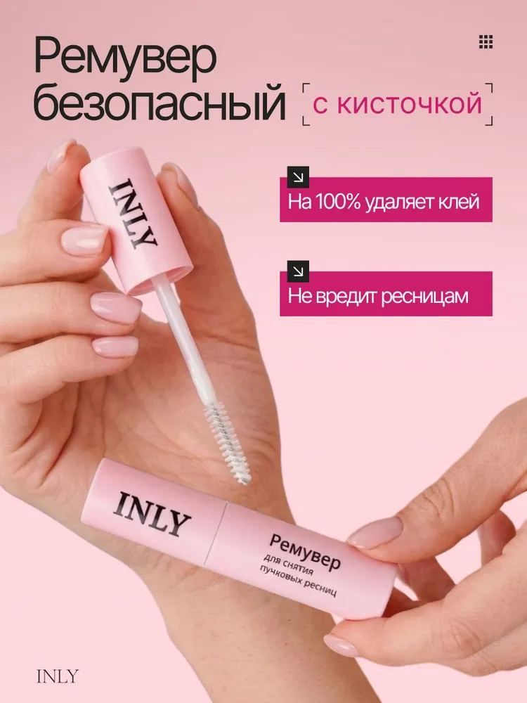 Накладные ресницы пучки,264 шт / изгиб D, розовые, 264 шт, фото 5