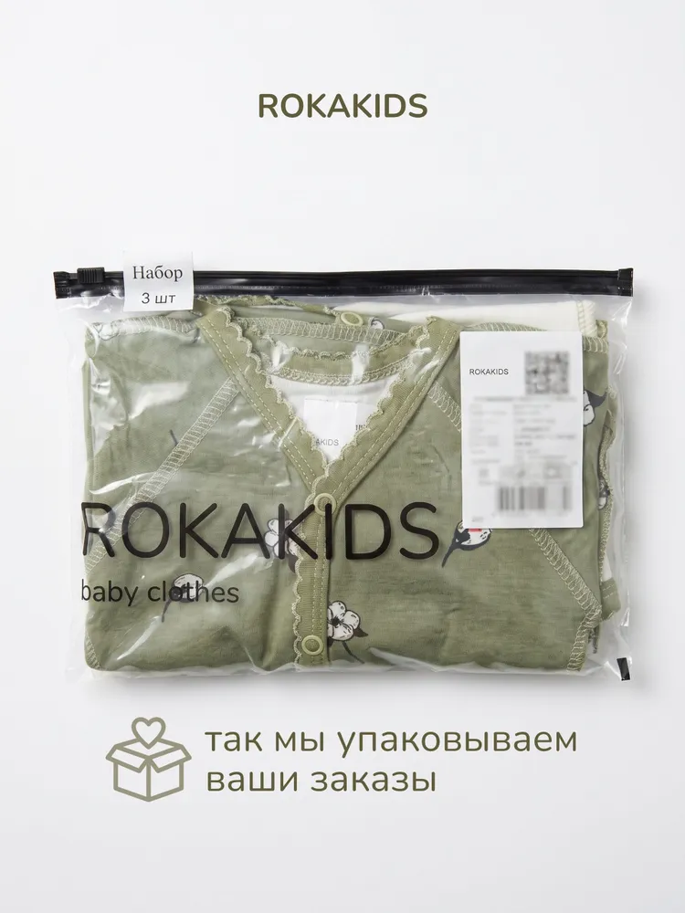 Боди ROKAKIDS, 3 шт, 3 шт, фото 5