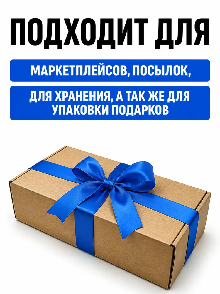 Коробки самосборные картонные 22x10x5 см, 25 штук, 22x10x5 см, фото 4
