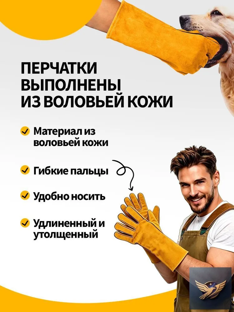 Короткие защитные перчатки для работы с животными, защищают от укусов и порезов, подходит для дрессировки собак, кошек и змей, вариант, фото 2