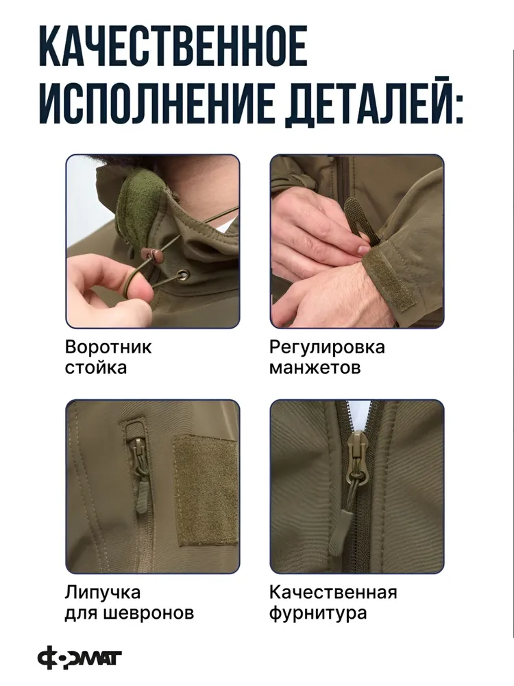 Костюм тактический для охоты и рыбалки Формат Тактические костюмы базовые, вариант, фото 3