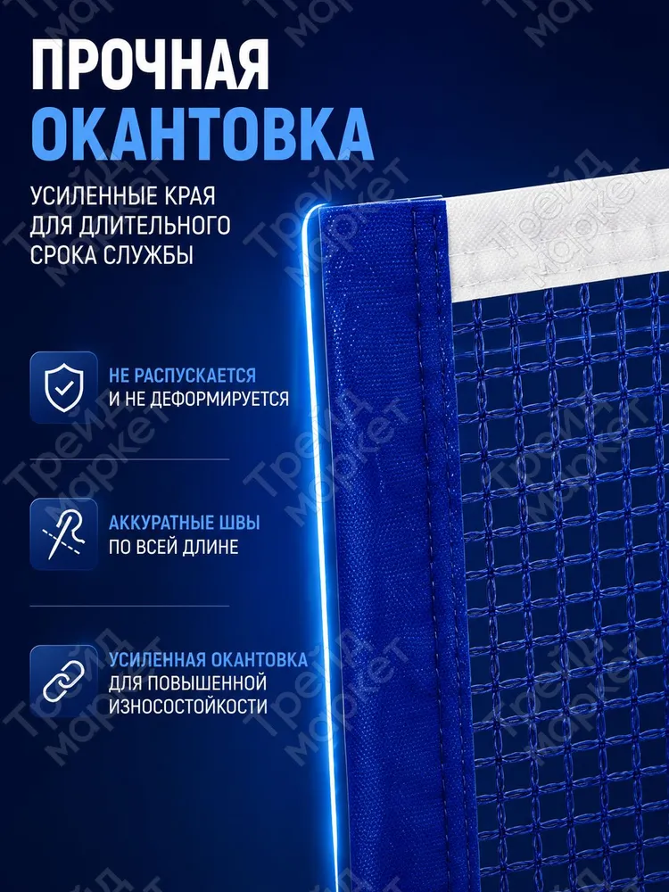 Minsa Сетка для настольного тенниса, вариант, фото 4