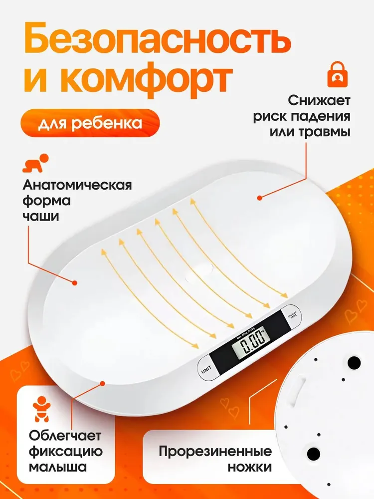 Весы для новорожденных, детские, электронные, вариант, фото 5