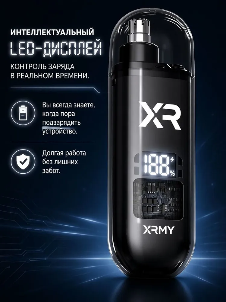 XRMY Триммер для носа и ушей аккумуляторный с дисплеем подарок мужчине, вариант, фото 4