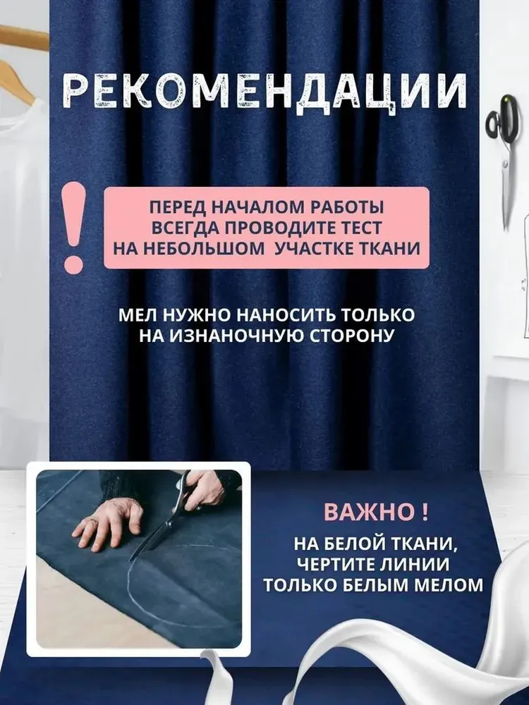 Мел портновский, вид мелка: Пастельный, цветов: 10 шт., 10 шт, фото 6