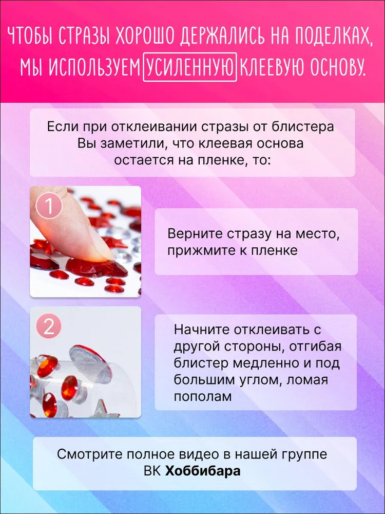 Стразы самоклеящиеся фигурные, разноцветные сердечки, 1 блистер, вариант, фото 4