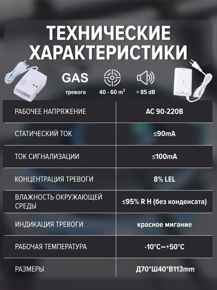 Датчик утечки газа, вариант, фото 4