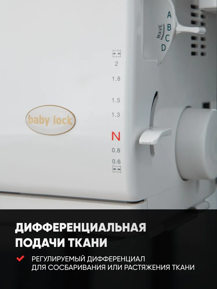 Babylock Оверлок BLES4 Acclaim 4х ниточный, 2х ниточный, операций 13, вариант, фото 6