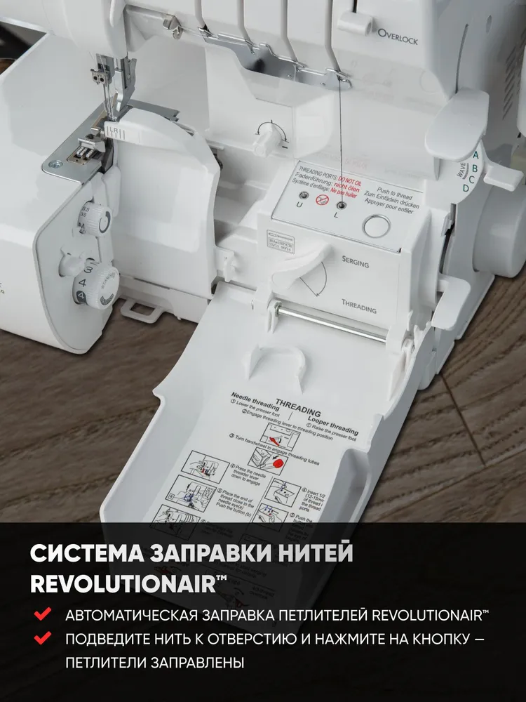 Babylock Оверлок BLES4 Acclaim 4х ниточный, 2х ниточный, операций 13, вариант, фото 3