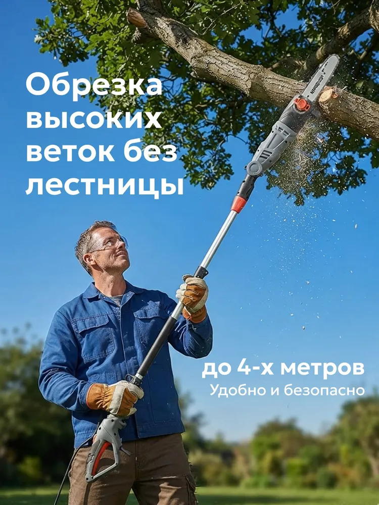 Высоторез-сучкорез электрический 2в1 KINGQUEEN 750 ВТ, 750 Вт, фото 3