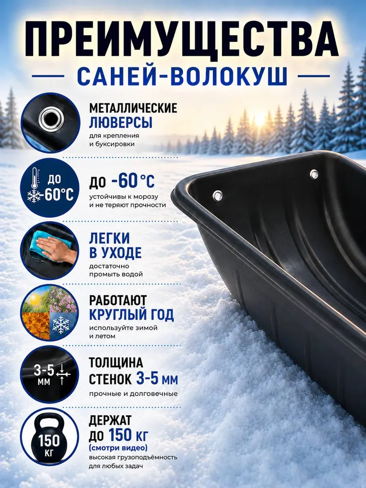 Сани волокуши 1001х550х250 рыбацкие с люверсами, 1001x550x250, фото 2