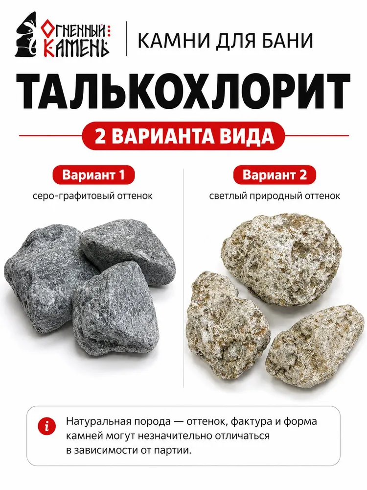 Камни для бани и сауны Талькохлорит обвалованный, 20 кг, 20 кг, фото 2