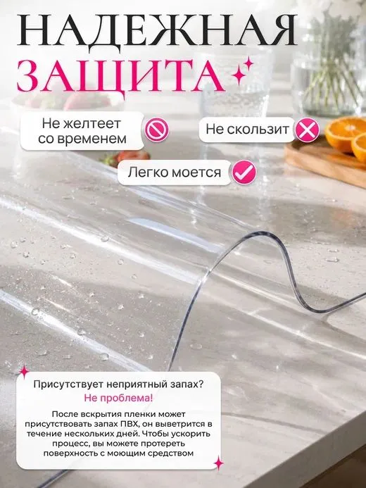 Гибкое стекло на стол 100х200 см,толщина 0,65 мм, 100x200 см, фото 2
