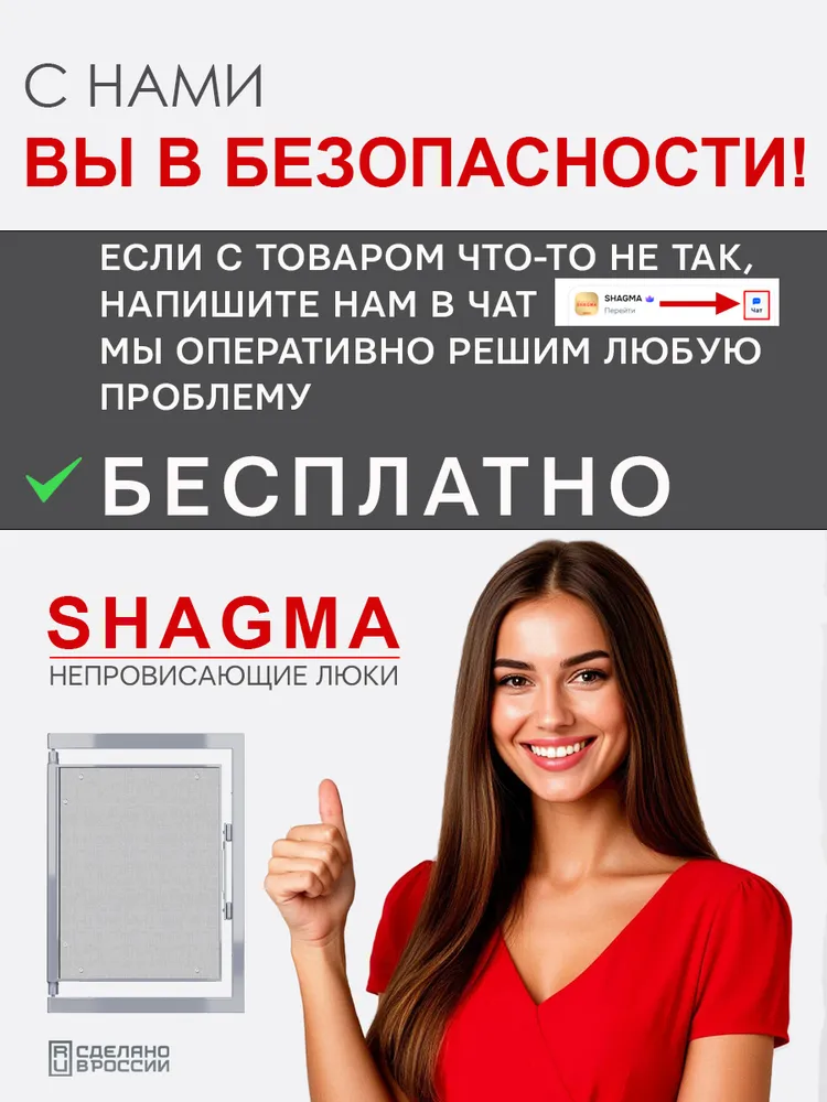 Люк под плитку 300х600 мм, ревизионный SHAGMA фактический размер 260(ширина) х 633(высота) мм, 300x600 мм, фото 3