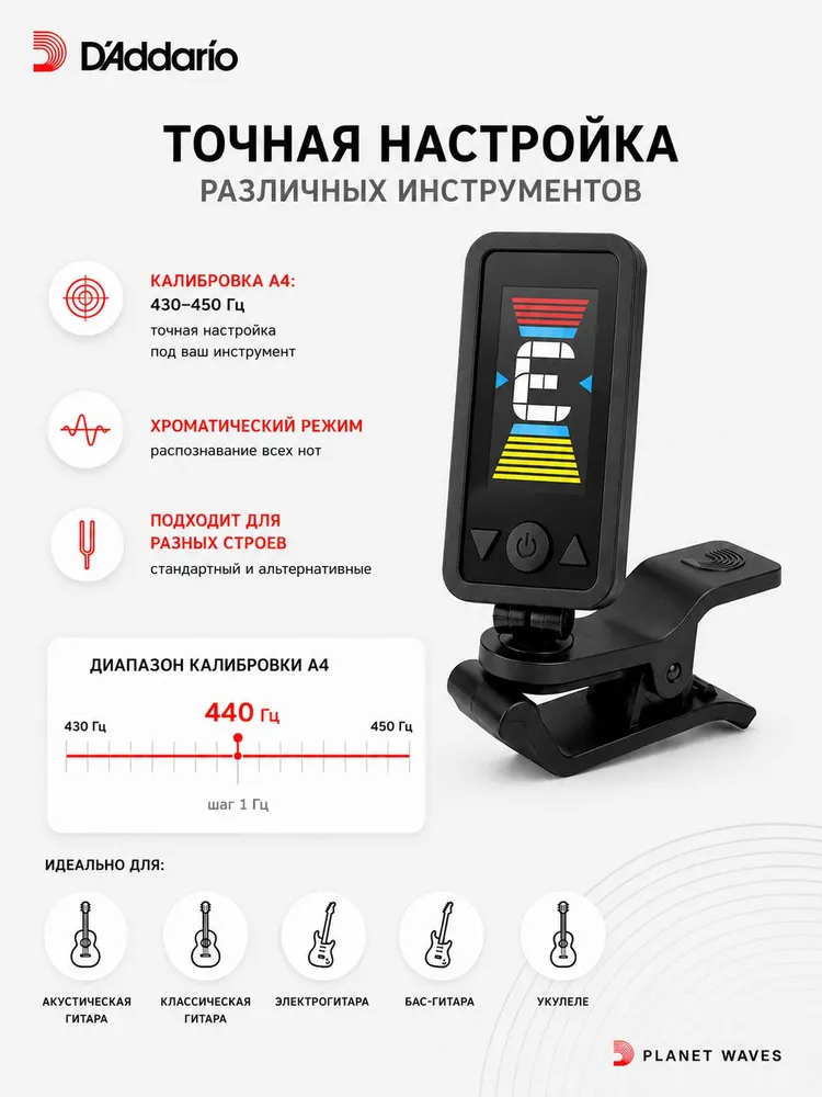 Тюнер для гитары прищепка чёрный D'Addario Planet Waves PW-CT-17BK Eclipse, хроматический тюнер для акустической, классической и электрогитары, укулеле, черный, фото 6