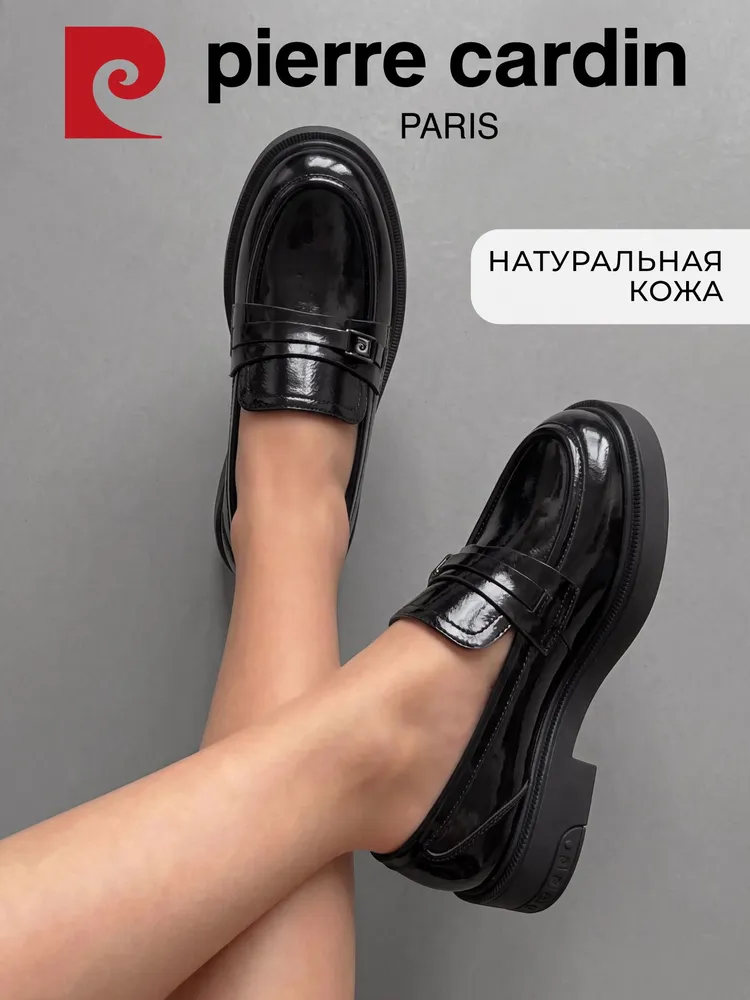Лоферы Pierre Cardin женские лаковые