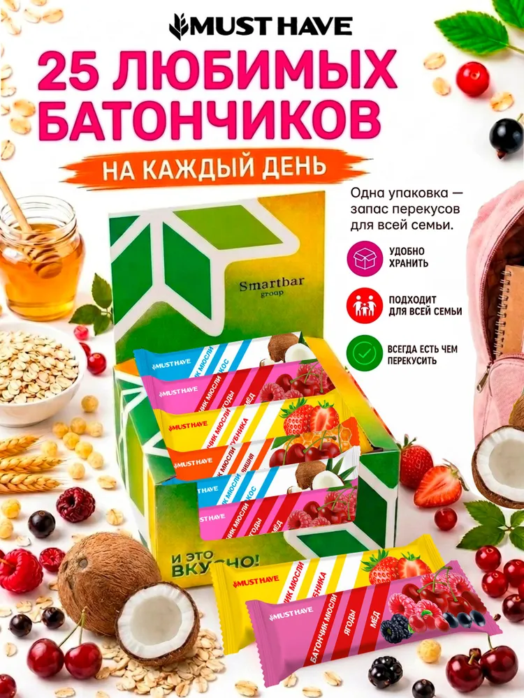 Злаковые батончики мюсли MUST HAVE "Ассорти 4 вкуса" детские, фруктовые с кокосом набор 25 штук, вариант, фото 6