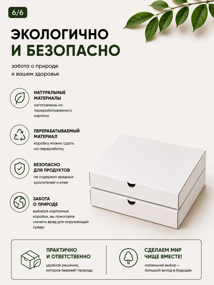 Коробки для пиццы и пирогов 33х33х4 см, белые, внутри крафт, Т-23, 50 шт, 33x4 см, 50 шт, фото 6