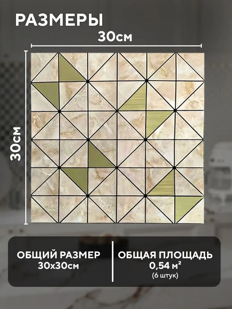 Conflate Плитка мозаика самоклеящаяся для стен 6шт 30*30 светло-розовый и золотые вставки, 30x30, 6 шт, фото 2