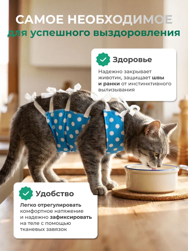 Попона для кошек послеоперационная №2, защитный бандаж после операции и стерилизации с завязками (45 см, вес от 5 кг), бязь, 5 кг, фото 3