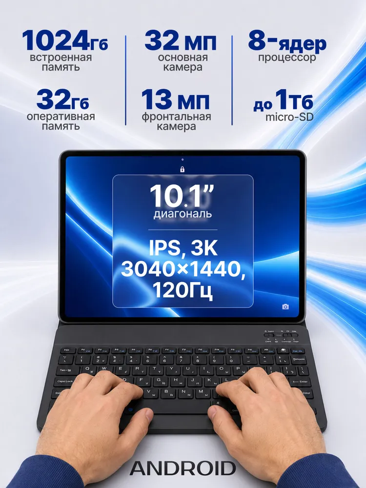 Планшет  Rommock S26 Ultra 32/1024 ГБ, 10.1 , Android 15, 5G, 2 SIM, с клавиатурой и стилусом, серый, 10.1" 32 ГБ/1024 ГБ, светло-серый, серебристый, 1024 ГБ, 5 г, фото 2