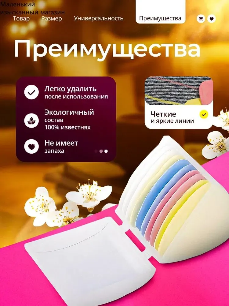 Мел портновский, вариант, фото 3