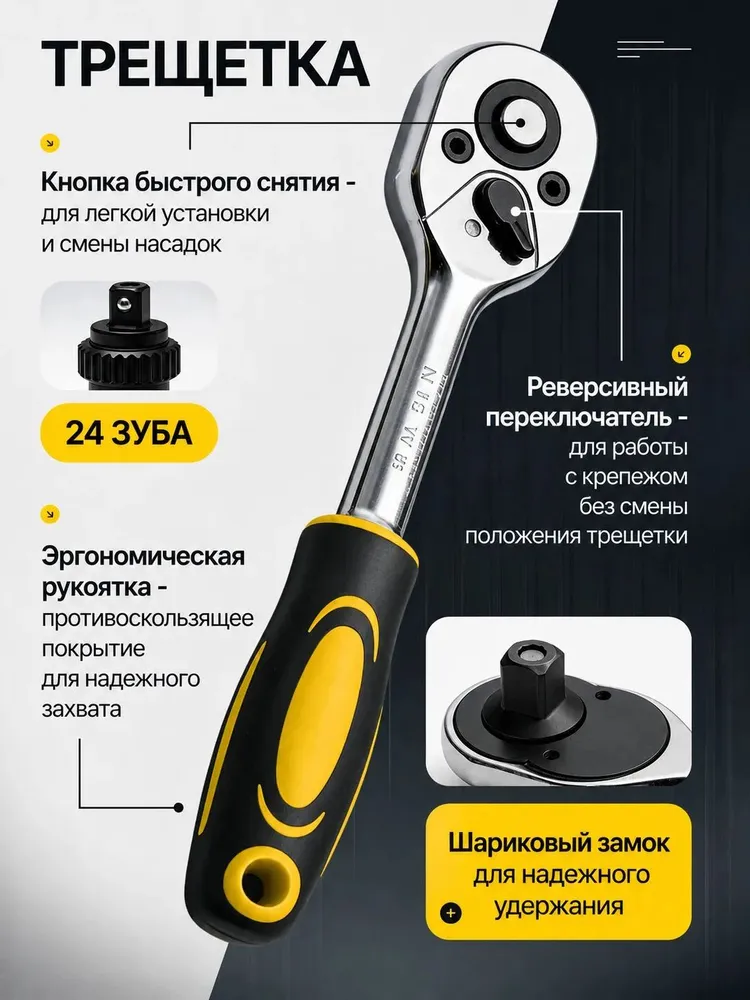 Набор головок с трещоткой 42в1 в кейсе / Набор инструментов с гаечными ключами, вариант, фото 2