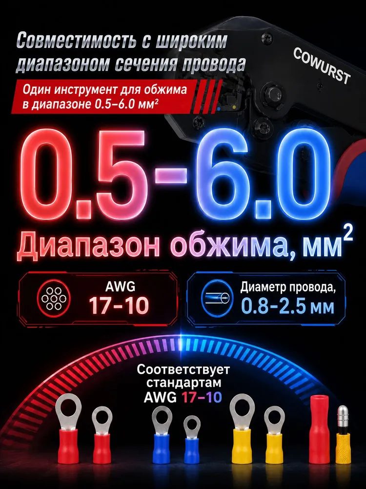 Клещи для опрессовки COWURSTHS-30J предизолированная клемма храпового типа с набором инструментов для зачистки проводов с 8 губками и подсумком, вариант, фото 4