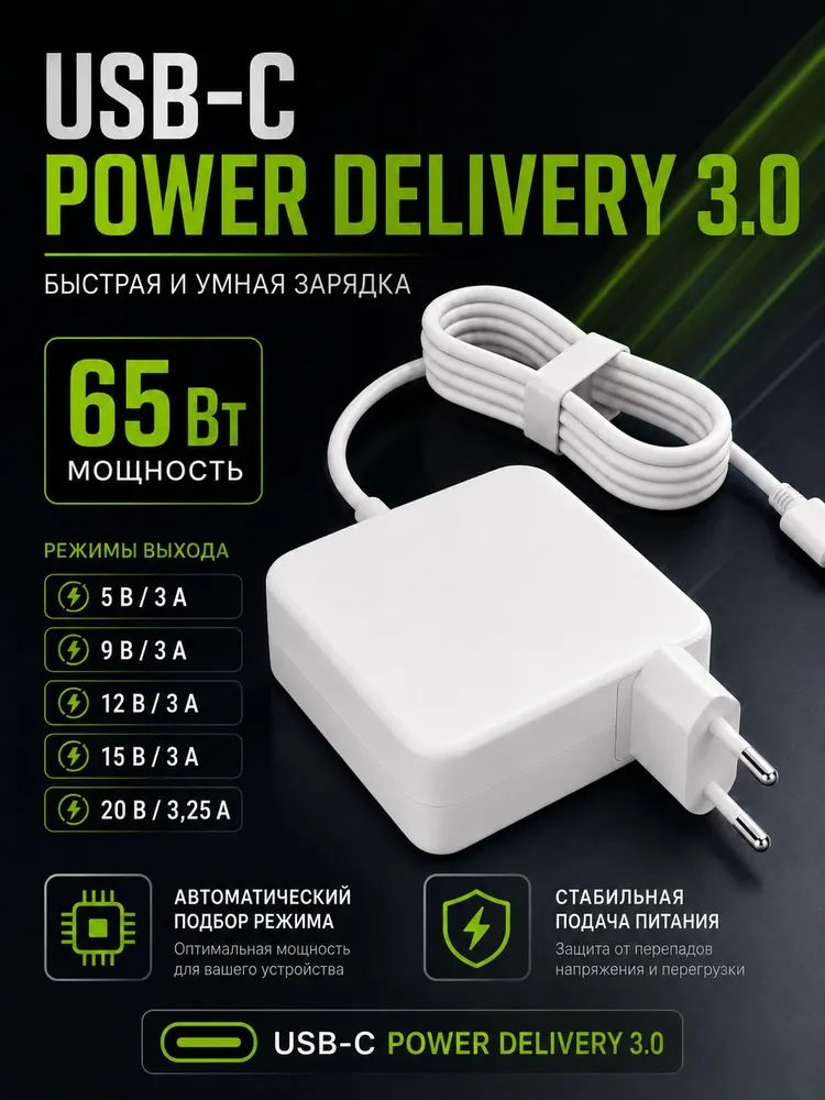 Блок питания CENSAEO USB-C 65 Вт, 20 В 3,25 А, PD-зарядное устройство для ноутбуков Lenovo, Dell, HP, ASUS, Huawei MateBook, Acer Chromebook и MacBook, белый, 65 Вт, фото 6