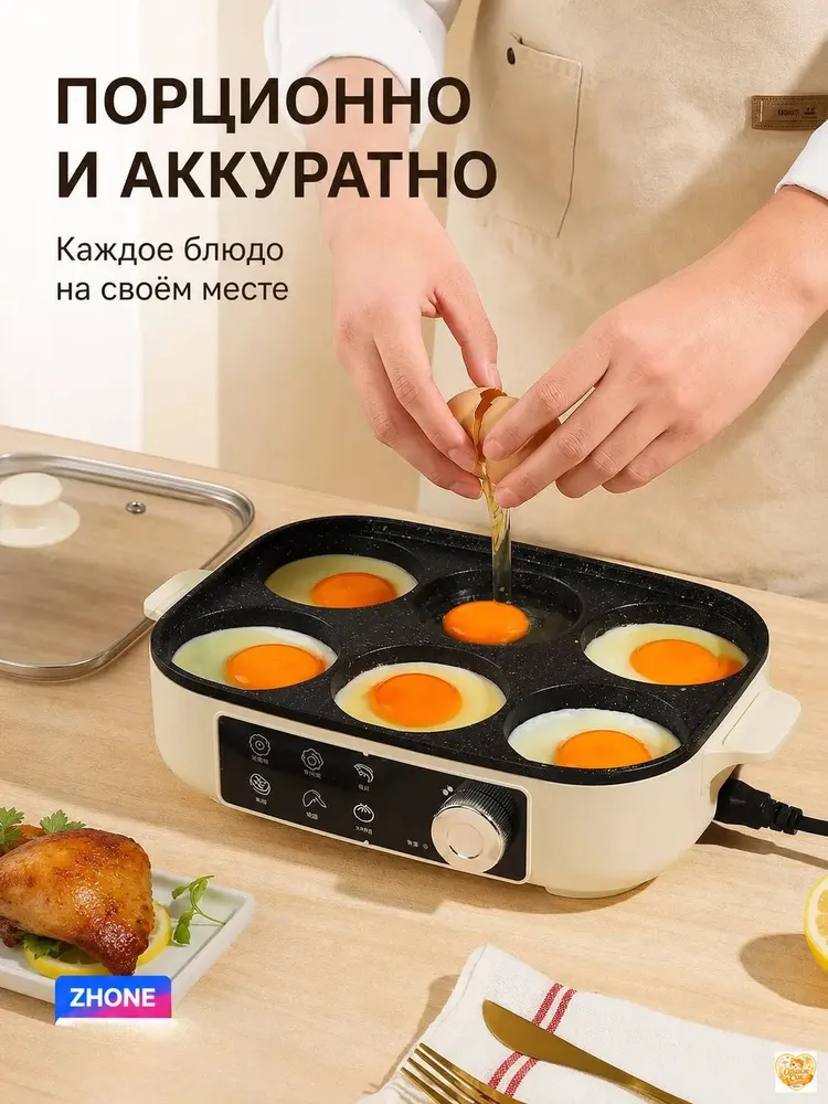 Качественная премиумформа для завтрака JUEXING, шестигнездная сковорода для яиц, многофункционально применяется., вариант, фото 5