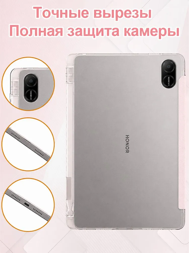Чехол для Honor Pad X8b 2026 (NDL2-W09) / Honor Pad X8a 2025 (NDL-L09, NDL-W09) (11'') , с магнитной крышкой, акриловой задней панелью и отделением для стилуса, розовый, розовый, фото 5