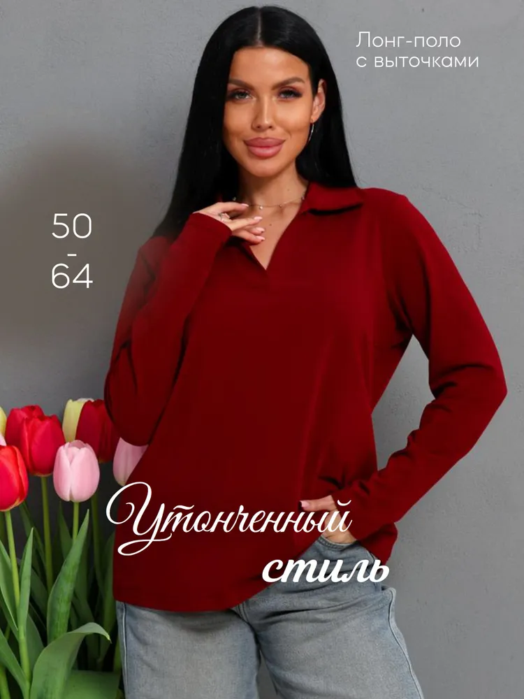 Лонгслив ЛедиТ Лонгслив оверсайз базовый удлиненный с разрезами, 1 шт