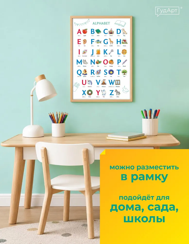 Обучающий плакат на стену Алфавит Английский А3, вариант, фото 4